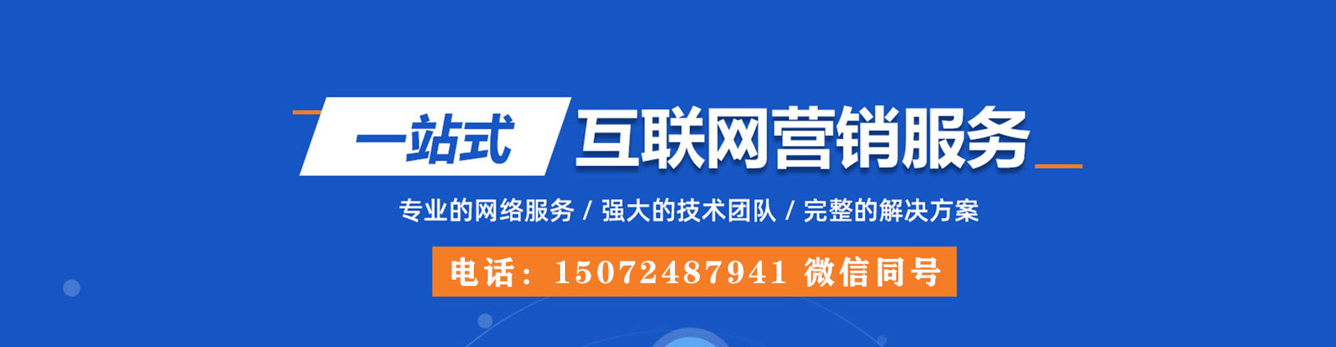 景谷百度网络推广