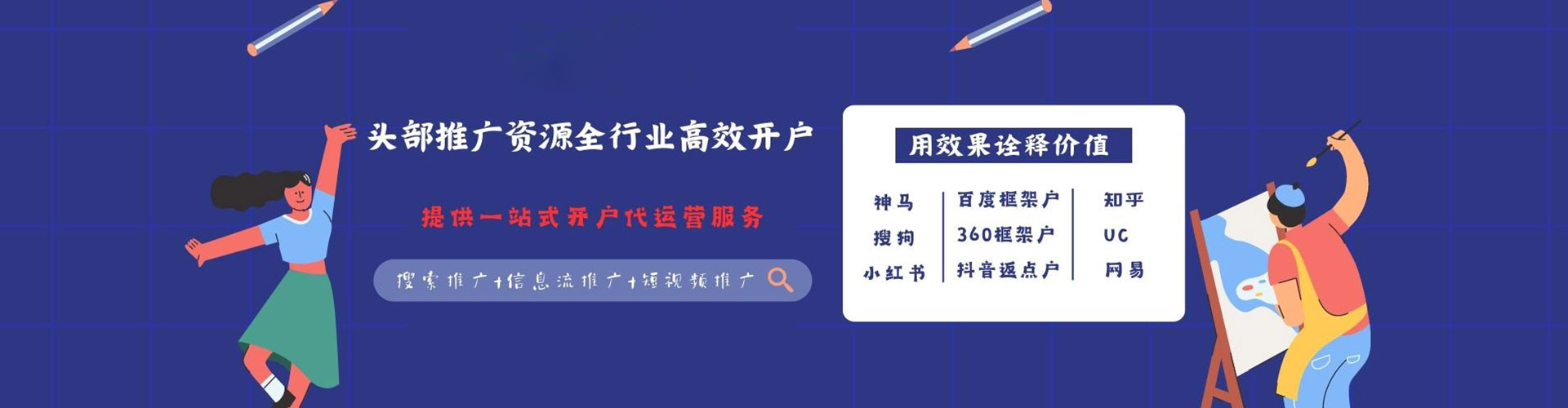 景谷百度竞价托管